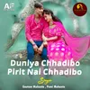 Duniya Chhadibo Pirit Nai Chhadibo